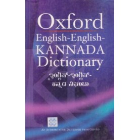 ENG-ENG-KANNADA DICT  [P] by AUGARDE  BALASUBRAHMANYA & PRABHU SHANKAR (ED.) - 9780195629910