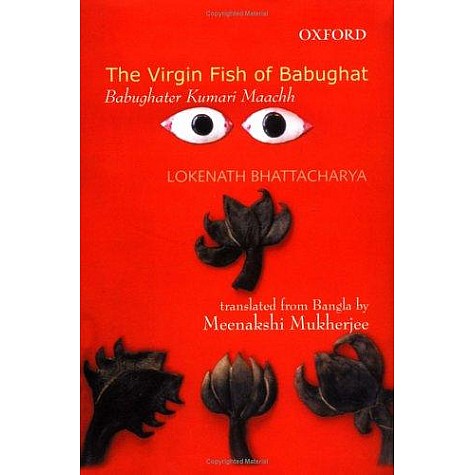 THE VIRGIN FISH OF BABUGHAT by BHATTACHARYA  LOKENATH BHATTACHARYA - 9780195665772