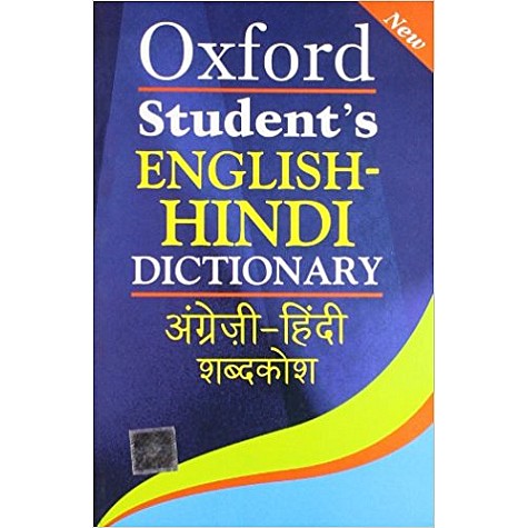 ENGLISH-HINDI STUDENTS DICT(N) by SAHAI R.N. AND VERMA S.K. - 9780195670486 ENGLISH-HINDI STUDENTS DICT(N) by SAHAI R.N. AND VERMA S.K. - 9780195670486