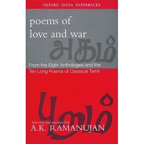 POEMS OF LOVE AND WAR (OIP) by RAMANUJAN, A.K. - 9780195680898