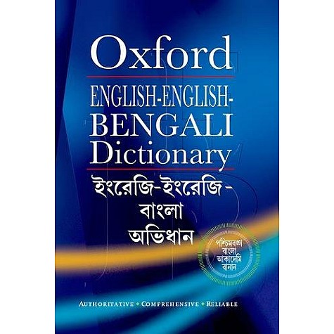 EEBD by M. & D.N. MITRA - 9780195689648