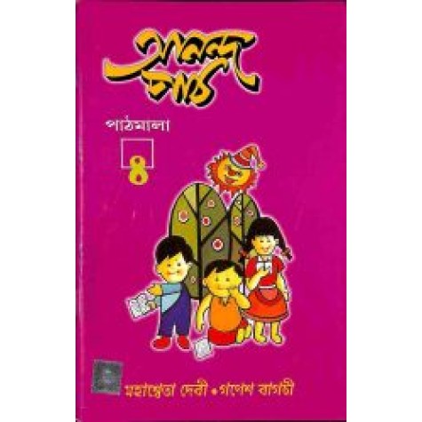 VICHITRA PATH PATH WB 4 by MAHASWETA DEVI, AJOY GUPTA - 9780195694383