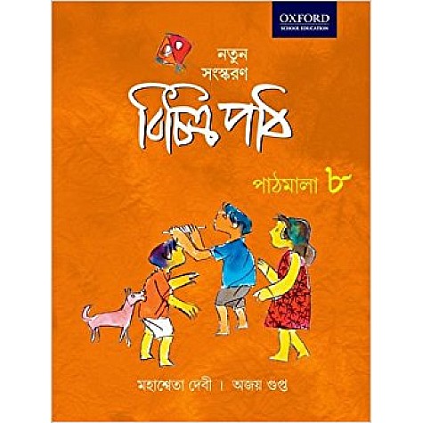 VICHITRA PATH BOOK 8 by MAHASWETA DEVI & AJAY GUPTA - 9780198062967