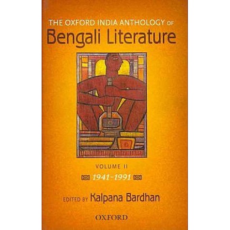 THE OXF INDIA ANTHOLOGY OF BENGALI LIT by BARDHAN, KALPANA (ED) - 9780198064619