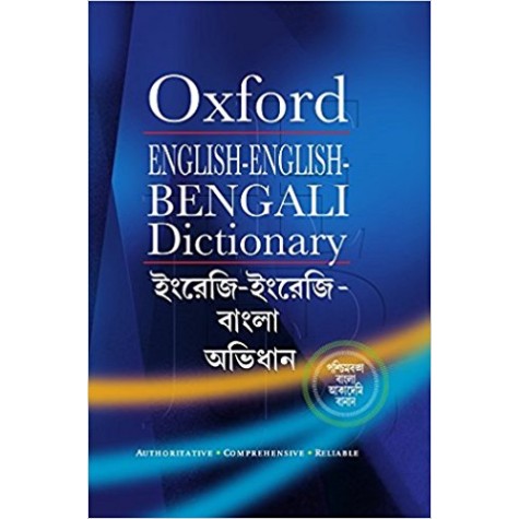 OSA BENGALI, 2/E by OXFORD - 9780199467471