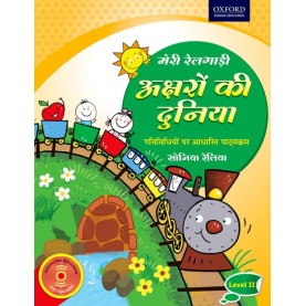 MERI RAILGARI U by SONIA RELIA - 9780199469536