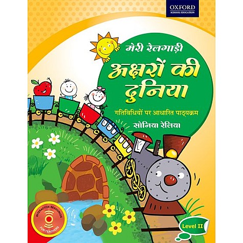 MERI RAILGARI U by SONIA RELIA - 9780199469536