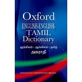 ENGLISH-ENGLISH-TAMIL DICTIONARY by V MURUGAN AND JAYADEVAN - 9780199472239