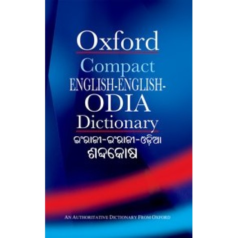 COMPACT ENGLISH-ENGLISH-ODIA DICTIONARY by B K TRIPATHY - 9780199472246