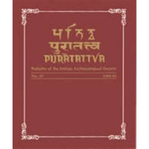 Puratattva  (Vol. 23: 1992-93): Bulletin of the Indian Archaeological Society by S.P. Gupta,  K.N. Dikshit,  K.S. Ramachandran - 9788124602980