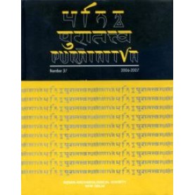 Puratattva (Vol. 37: 2006-07): Bulletin of the Indian Archaeological Society by K.N. Dikshit - 9788124607909 Puratattva (Vol. 37: 2006-07): Bulletin of the Indian Archaeological Society by K.N. Dikshit - 9788124607909