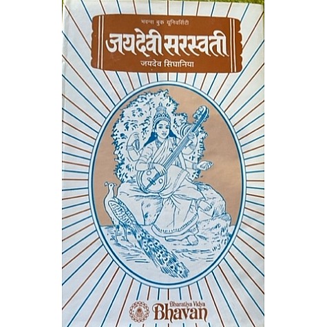 JAI DEVI SARASVATI-JAI DEV SINGHANIA-BHARATIYA VIDYA BHAVAN-817276183x JAI DEVI SARASVATI-JAI DEV SINGHANIA-BHARATIYA VIDYA BHAVAN-817276183x