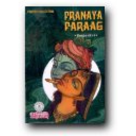 PRANAYA PARAAG-POOJASHRI-POETRY COLLECTION-BHARTIYA VIDYA BHAWAN-8172761848 PRANAYA PARAAG-POOJASHRI-POETRY COLLECTION-BHARTIYA VIDYA BHAWAN-8172761848
