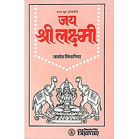 JAI SREE LAKSHMI-JAI DEV SINGHANIA-BHARATIYAVIDYA BHAVAN-8172762976