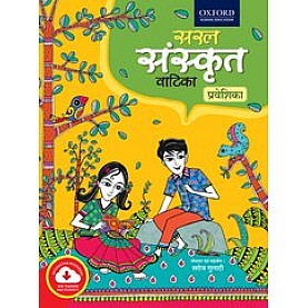Saral Sanskrit Vatika Praveshika for Class 5-Part of Saral Sanskrit Vatika  Mithilesh Jha & Suresh Tripathi-9780190122164