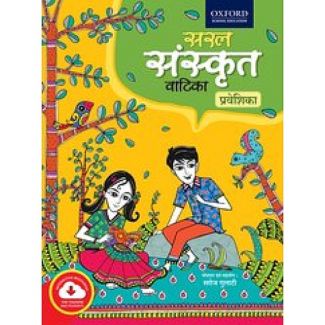 Saral Sanskrit Vatika Praveshika for Class 5-Part of Saral Sanskrit Vatika  Mithilesh Jha & Suresh Tripathi-9780190122164