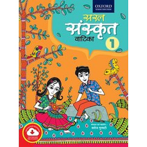 Saral Sanskrit Vatika 1 for Class 6-Part of Saral Sanskrit Vatika  CCCS -9780190122171