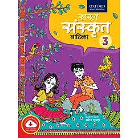 Saral Sanskrit Vatika 3 for Class 8-Part of Saral Sanskrit Vatika  CCCS-9780190122195