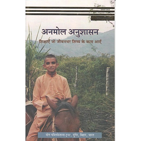 Anmol Anushashan (satyam tales) (Hindi)-Bihar School of Yoga-9788100000261