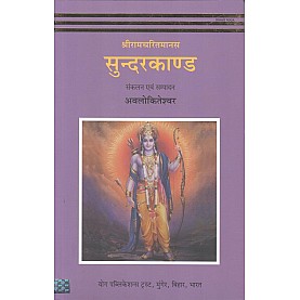 Sriramcharitmanas Sundarkand (Hindi)-Avlokiteshwar-9788100000278