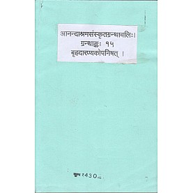 Brihadaranyakonishad (Anandashram Sanskrit Series No. 15)-Anandashram Sanstha-9788100000306