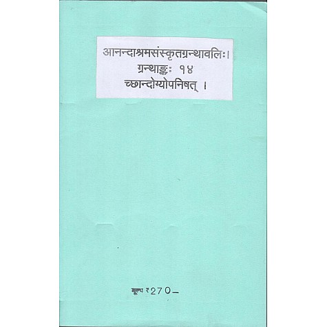 Chhandogyopnishad (Anandashram Sanskrit Series No. 14)-Anandashram Sanstha-9788100000307