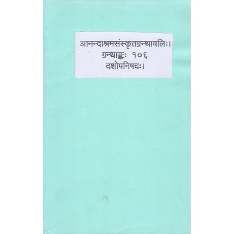 Doshopnisad  (Anandashram Sanskrit Series No. 106)-Vasant Anant Aapte9788100000310