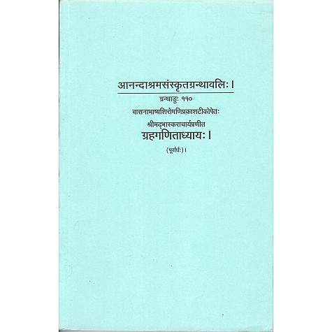 Grahaganitadhyaya (Anandashram Sanskrit Series No. 110)-Vasant Anant Aapte-9788100000317 Grahaganitadhyaya (Anandashram Sanskrit Series No. 110)-Vasant Anant Aapte-9788100000317