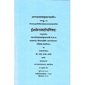 Ishakenakathopnishad (Anandashram Sanskrit Series No. 76)-Vasant Anant Aapte-9788100000318