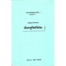 Jeevanmuktivivek (Anandashram Sanskrit Series No. 20)-