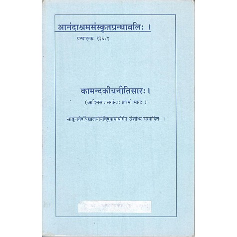 Kamandkiyanitisar (set of 3 books) (Anandashram Sanskrit Series No. 136)-Anandashram Sanstha-9788100000323 Kamandkiyanitisar (set of 3 books) (Anandashram Sanskrit Series No. 136)-Anandashram Sanstha-9788100000323