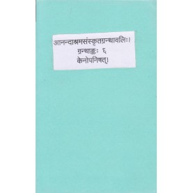 Kenopnishad (Anandashram Sanskrit Series No. 6)-Anandashram Sanstha-9788100000329