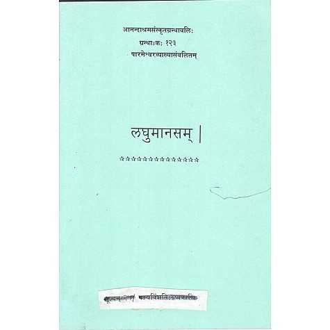 Laghumansam (Anandashram Sanskrit Series No. 123)-Vasant Anant Aapte-9788100000330