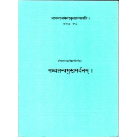 Madvatantramukhamardanam (Anandashram Sanskrit Series No. 113)-Vasant Anant Aapte-9788100000332