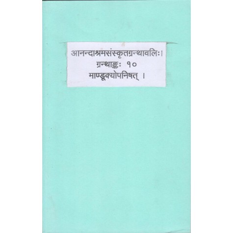 Mandukyopnisad (Anandashram Sanskrit Series No. 10)-Anandashram Sanstha-9788100000333 Mandukyopnisad (Anandashram Sanskrit Series No. 10)-Anandashram Sanstha-9788100000333