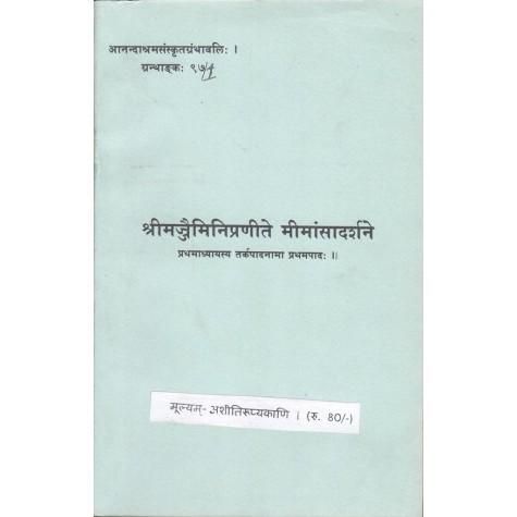 Mimamsadarshane (set of 9 books) (Anandashram Sanskrit Series No. 97)-Anandashram Sanstha-9788100000335 Mimamsadarshane (set of 9 books) (Anandashram Sanskrit Series No. 97)-Anandashram Sanstha-9788100000335