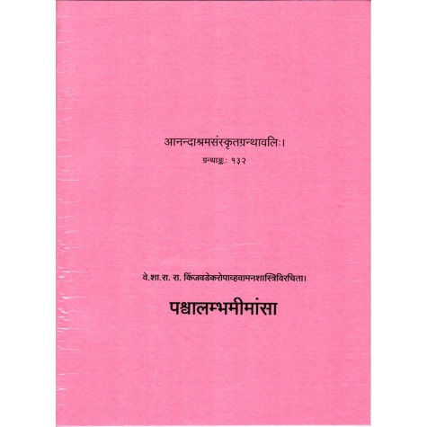 Pashwalambhamimansa (Anandashram Sanskrit Series No. 132)-Vasant Anant Aapte Pashwalambhamimansa (Anandashram Sanskrit Series No. 132)-Vasant Anant Aapte