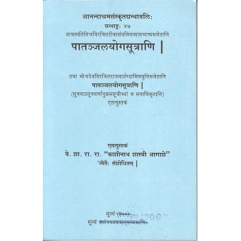 Patanjalyogsutrani (Anandashram Sanskrit Series No. 47)-Vasant Anant Aapte-9788100000339 Patanjalyogsutrani (Anandashram Sanskrit Series No. 47)-Vasant Anant Aapte-9788100000339