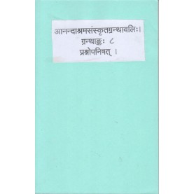 Prashnopnishad (Anandashram Sanskrit Series No. 8)-Anandashram Sanstha-9788100000340