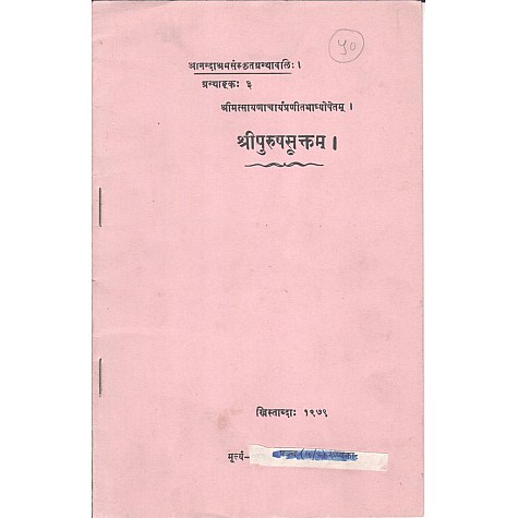 Purushsuktam (Anandashram Sanskrit Series No. 3)Anandashram Sanstha-9788100000342 Purushsuktam (Anandashram Sanskrit Series No. 3)Anandashram Sanstha-9788100000342