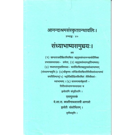 Sandhyabhashyasamuchchaya (Anandashram Sanskrit Series No. 40)-Vasant Anant Aapte-9788100000345 Sandhyabhashyasamuchchaya (Anandashram Sanskrit Series No. 40)-Vasant Anant Aapte-9788100000345