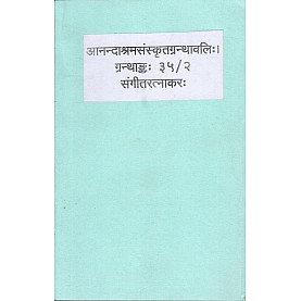 Sangit Ratnakar (set of 2 books) (Anandashram Sanskrit Series No.35)-Anandashram Sanstha-9788100000346