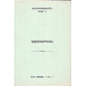 Shanknayanaranyakam (Anandashram Sanskrit Series No. 90)-Anandashram Sanstha-9788100000351