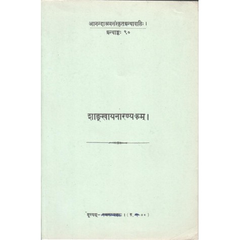 Shanknayanaranyakam (Anandashram Sanskrit Series No. 90)-Anandashram Sanstha-9788100000351 Shanknayanaranyakam (Anandashram Sanskrit Series No. 90)-Anandashram Sanstha-9788100000351