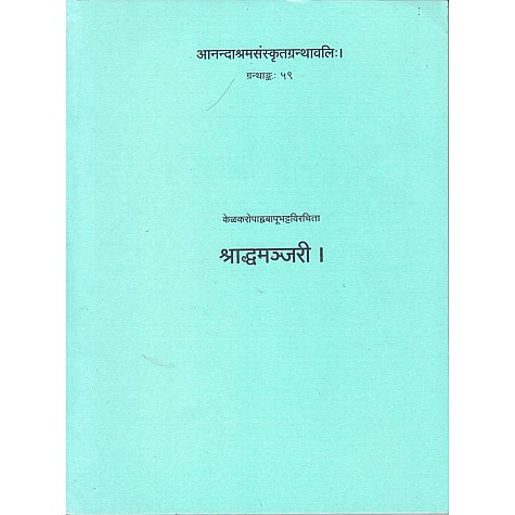Shraddahamanjari (Anandashram Sanskrit Series No. 59)-Vasant Anant Aapte-9788100000354