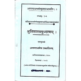 Shrutisarsamuddharanam (Anandashram Sanskrit Series No. 103)-Vasant Anant Aapte-9788100000356