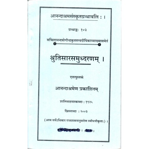 Shrutisarsamuddharanam (Anandashram Sanskrit Series No. 103)-Vasant Anant Aapte-9788100000356 Shrutisarsamuddharanam (Anandashram Sanskrit Series No. 103)-Vasant Anant Aapte-9788100000356