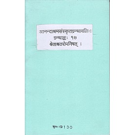 Shvetashvatropnisad (Anandashram Sanskrit Series No.17)-Ashram Sanstha-9788100000357