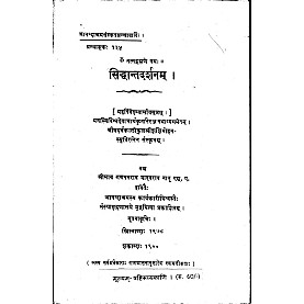 Siddhantdarshanam (Anandashram Sanskrit Series No. 134)-Ganpatrao yadavrao Natu-9788100000358