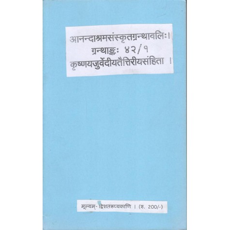 Taittiriysamhita (set of 8 books) (Anandashram Sanskrit Series No. 42)-Anandashram Sanstha-9788100000365 Taittiriysamhita (set of 8 books) (Anandashram Sanskrit Series No. 42)-Anandashram Sanstha-9788100000365
